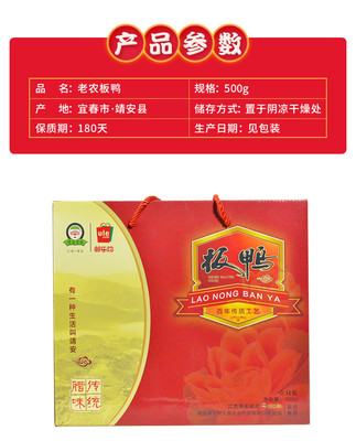 寻味江西 靖安县香田乡老农板鸭，宜春的舌尖风物