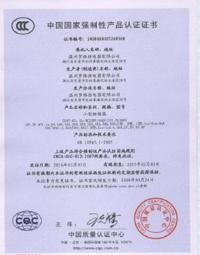 宜春3C认证全解析 程序流程与必备资料